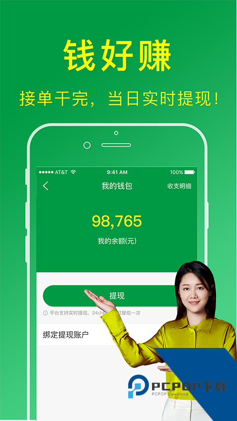 搬运帮工人接单平台手机版v4.9.8