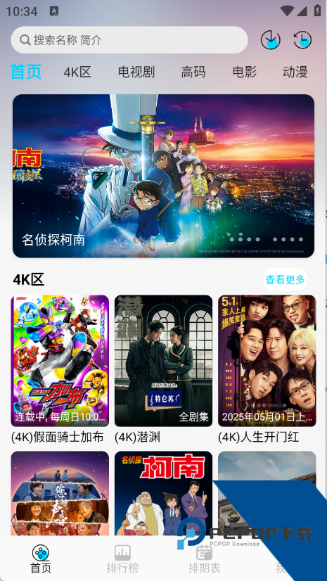 无界4K官方完整版应用app下载 v2.0.0