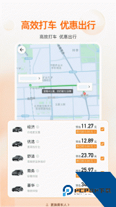 阳光出行app官方正版下载 v5.26.1