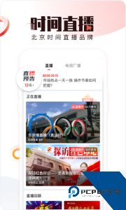 北京时间app官方正版下载 v11.7.1