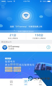 最新智慧电车最新版app下载 v5.6.2