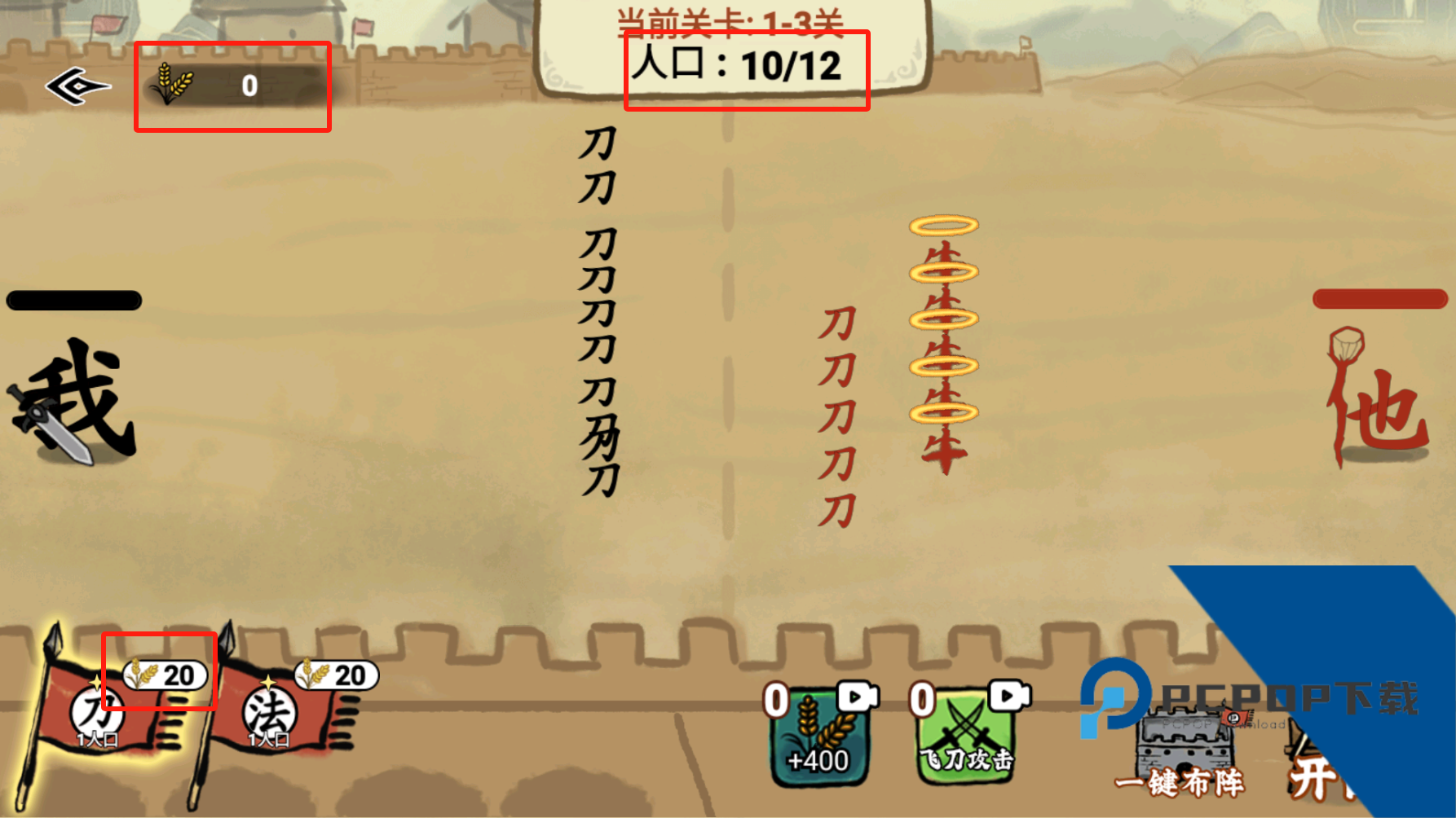 文字入侵 安卓版v1.0.1