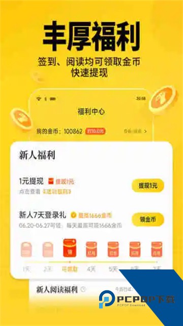 七猫小说手表版无广告精简版下载v7.7.20