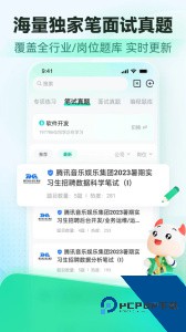 牛客app官方正版下载 v3.28.21