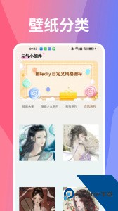 小精灵美化软件官方正版客户端下载 v1.202