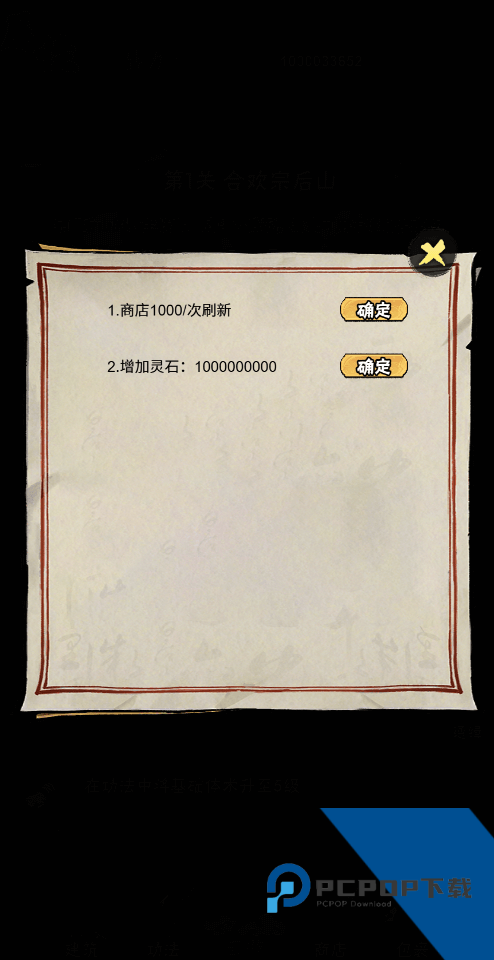 邪修就是快手游 最新版v1.0