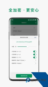 账号本子最新官方正版下载 v8.0.1