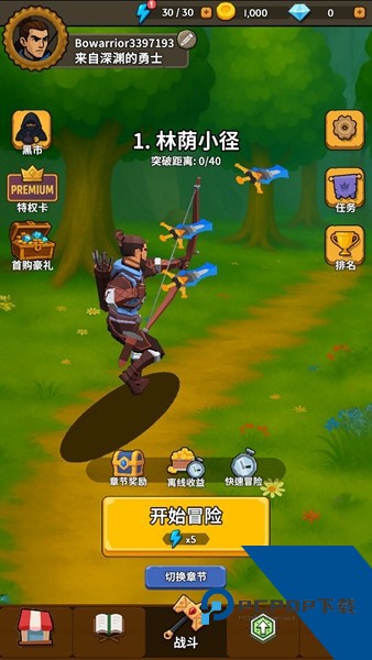 勇者也拿弓免广告版 修改版v1.5.2