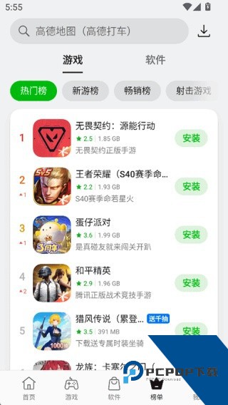 OPPO软件商店v12.16.0