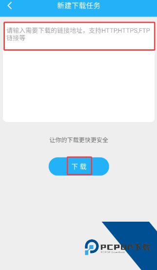 冰冰下载器官方正版应用app下载 v1.3.0.8