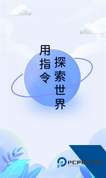 快捷指令库app安卓免费版v1.0.6