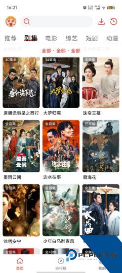 八戒影视app免费版 v2.0.0