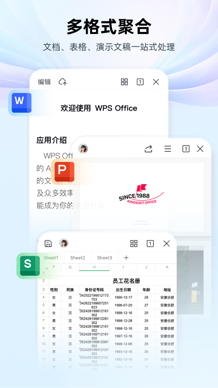 WPS Office手机版最新版本下载 v14.41.1安卓版