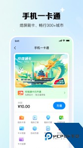 北京一卡通官方正版客户端下载 v7.4.0.0