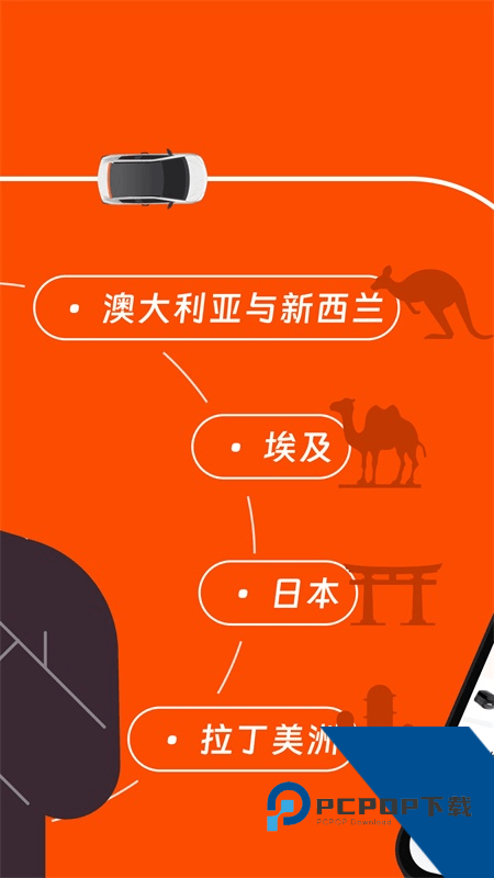 滴滴出行国际版手机版最新版本下载 v7.6.48安卓版