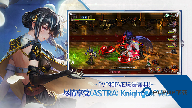 星之后裔2吠陀骑士游戏下载手机安卓版v2.17.0