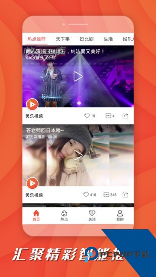 喜夜视频app免费版 v1.2