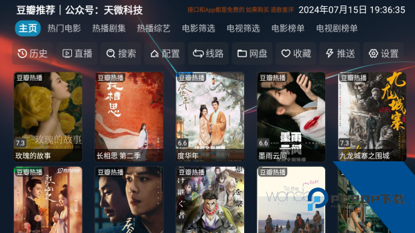 七星影仓电视版 v5.0.33