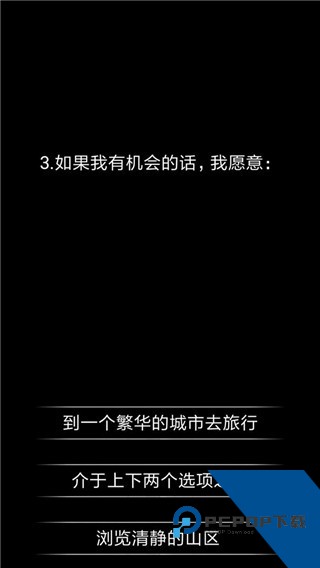 你了解自己吗游戏 最新版v1.1