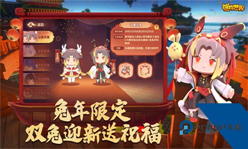 迷你世界三周年老版本下载v0.33.10可联机版