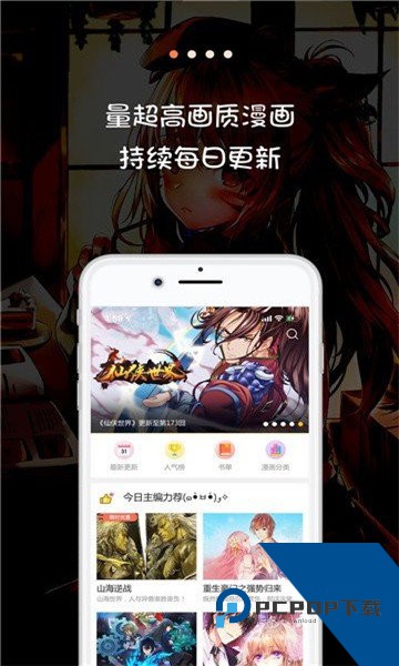 JK漫画官方下载