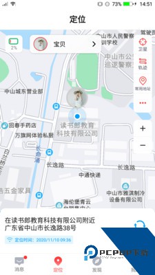 读书郎电话手表app官方正版