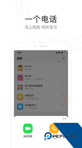 小天才app最新版下载 v9.39.01
