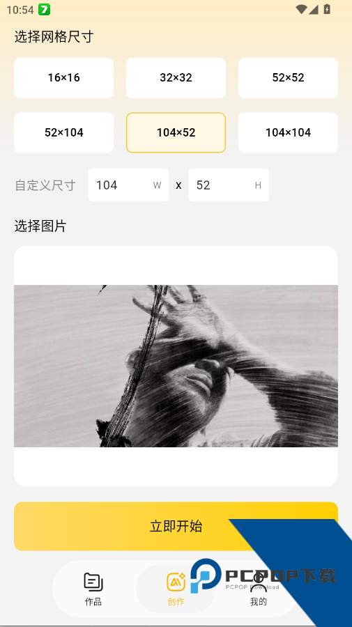 拼豆社区app手机版