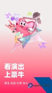 票牛app官方正版下载 v9.9.11