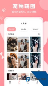 狗语翻译器app软件免费版下载 v3.1