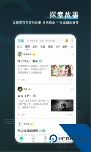 每天读点故事手机版官方正版软件下载 v7.0.1