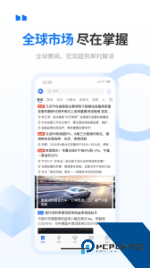 华尔街见闻app客户端下载 v6.52.0