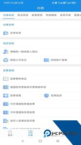 厦门税务官方正版app下载 v1.8.2