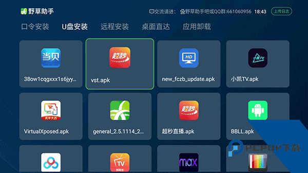 野草助手TV版2.22最新版本下载v2.22