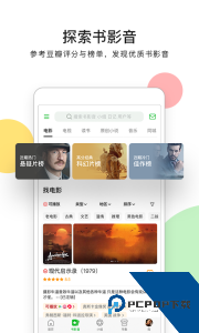 豆瓣手机版下载 v7.120.0