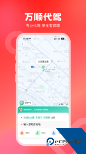 万顺叫车app最新版下载 v6.8.5