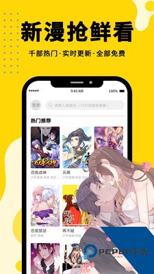 韩漫之家app正版