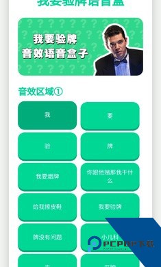 我要验牌语音盒子安卓版下载v1.2