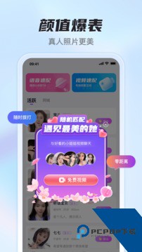 春光直播app最新版v1.0.9下载1.0.9