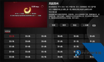 TVBox安装包电视版下载v20261016-2311