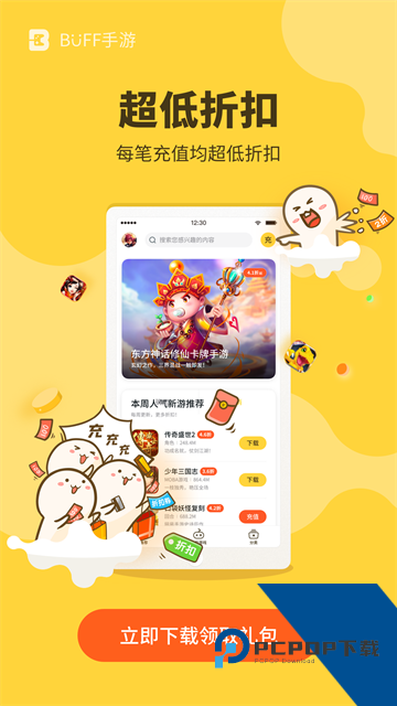 游戏Fan手游客户端最新版v3.3.1