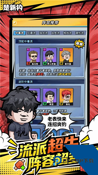 楚新钓甩竿爆钓内置菜单版 无限耐力版v1.0.7