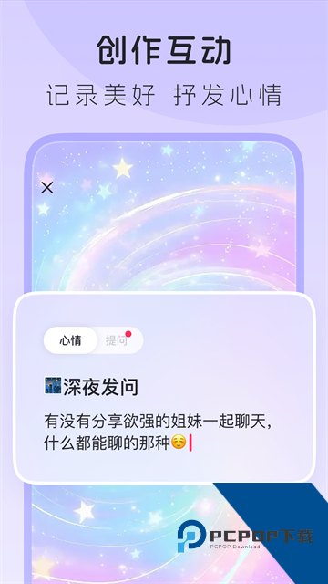 LesPark交友软件安卓版下载v2.0.22.2