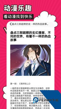 火星漫画