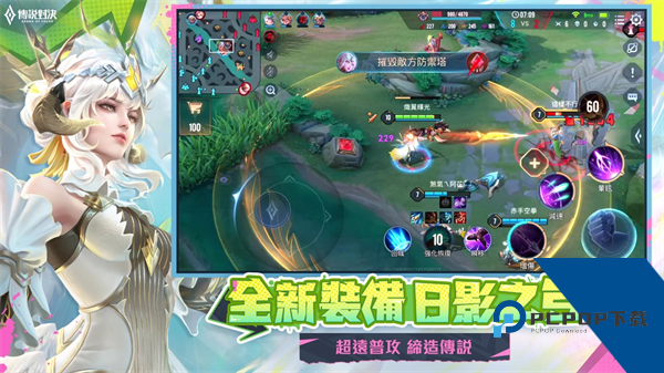 Arena of Valor先行体验服升级版本v1.50.1.3
