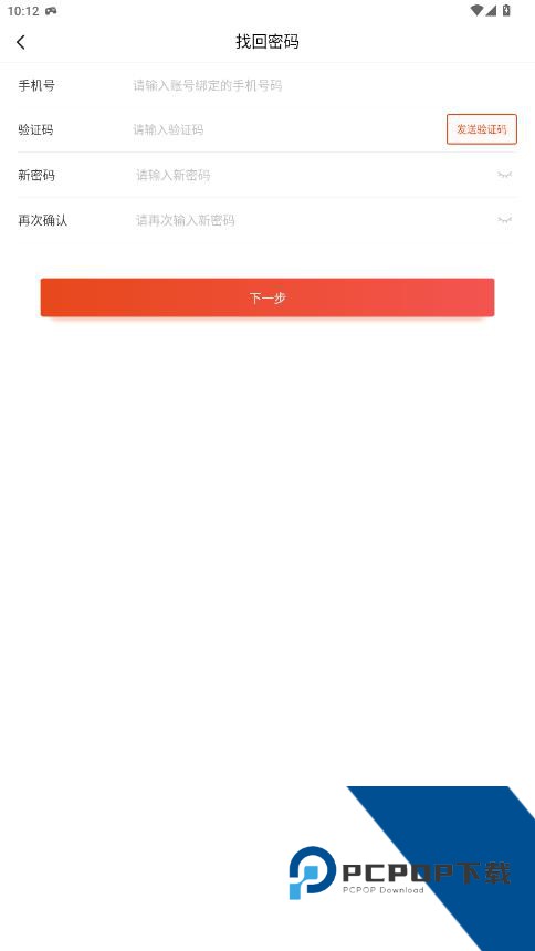 好美特云智配app最新版