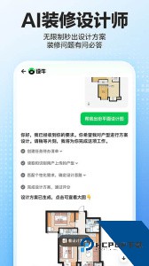贝壳找房app官方正版下载 v3.05.10