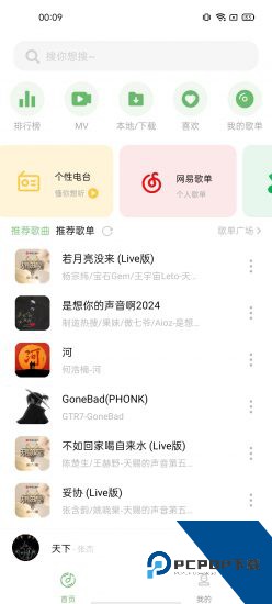 音悦时光app2026新版 v1.6.1