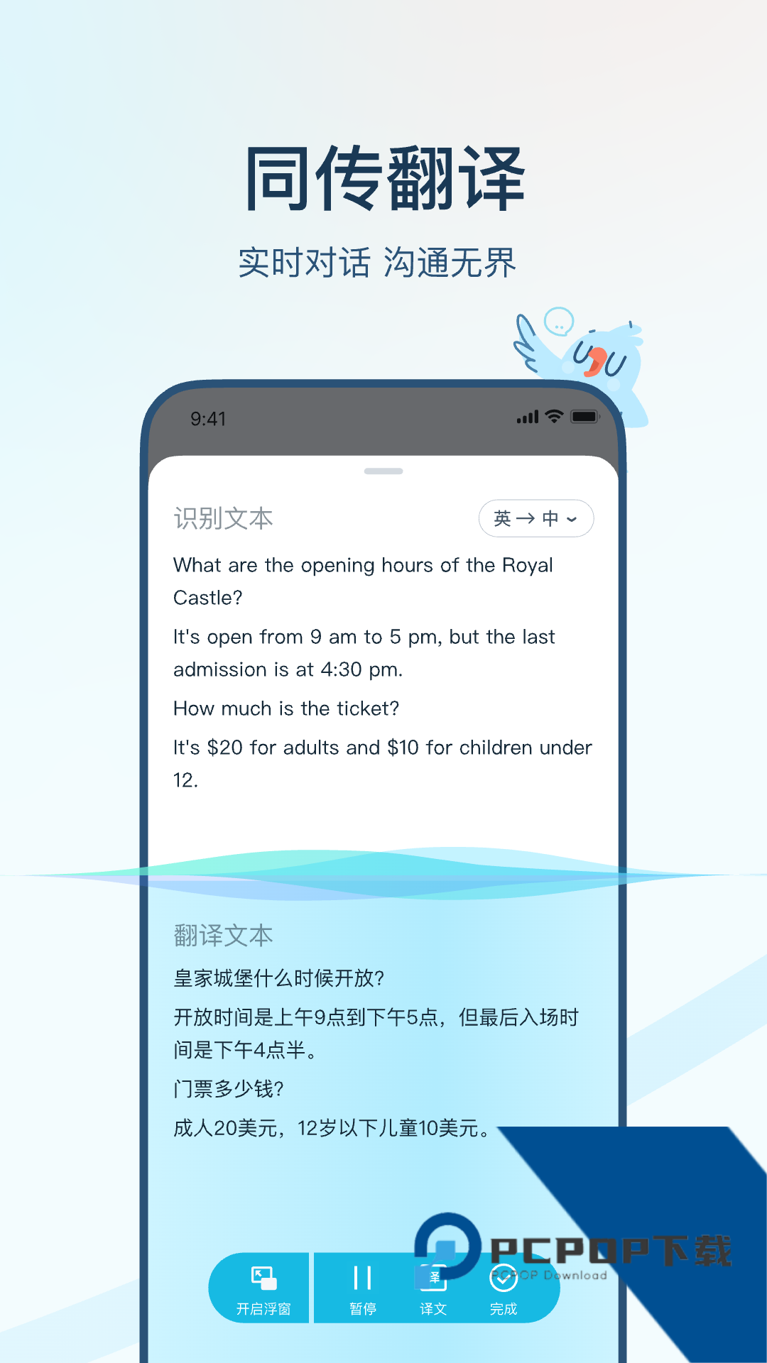 有道翻译官最新版免费下载v4.3.22
