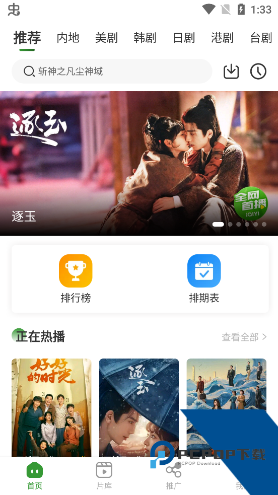 青石视频下载官方正版